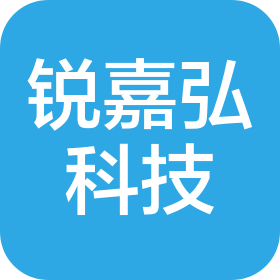 重慶銳嘉弘科技有限公司