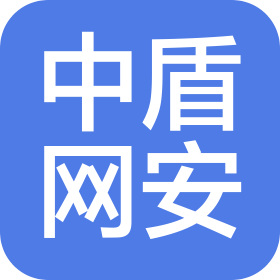 重庆中盾网安科技有限公司