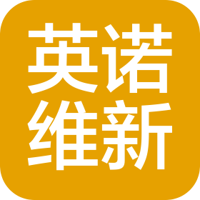 四川英諾維新軟件科技有限公司