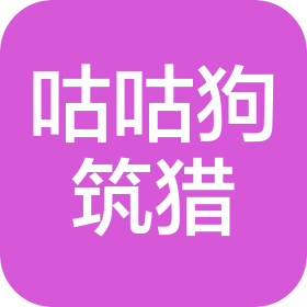 成都咕咕狗筑獵企業(yè)管理咨詢有限公司金牛分公司