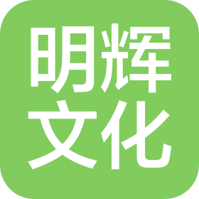 成都明輝昌盛文化娛樂(lè)有限公司