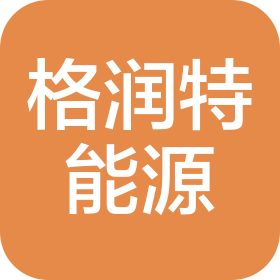 成都格潤特數(shù)字能源科技有限公司
