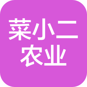 成都菜小二农业有限公司