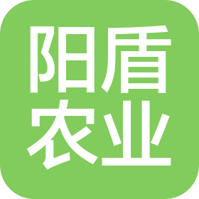 四川陽盾現(xiàn)代農(nóng)業(yè)有限公司