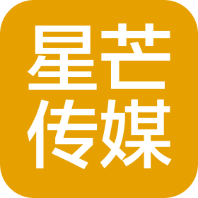 宜宾星芒传讯传媒有限公司