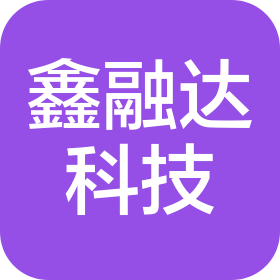 四川鑫融达信息科技有限公司