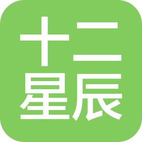 贵州十二星辰文化传媒有限公司