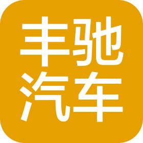 安顺丰驰汽车销售服务有限公司