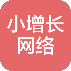貴州小增長(zhǎng)網(wǎng)絡(luò)科技有限公司