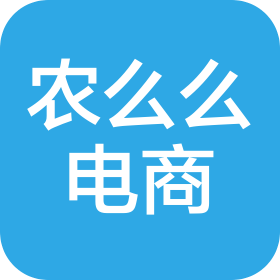 江口县农么么电子商务有限公司