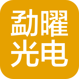 云南勐曜光電科技有限公司