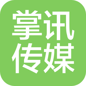 禄劝掌讯文化传媒有限公司