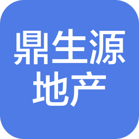 普洱鼎生源房地產(chǎn)開(kāi)發(fā)有限公司