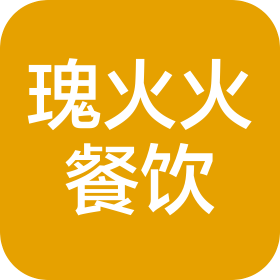 陜西瑰火火餐飲管理有限公司