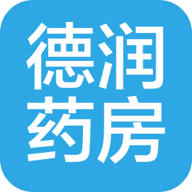西安好藥師德潤大藥房有限公司
