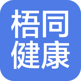 陜西梧同健康管理咨詢有限公司