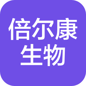 陜西倍爾康生物科技有限公司