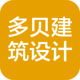 多貝建筑設(shè)計(西安)有限公司富平分公司