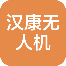 安康汉康顺风无人机科技有限公司