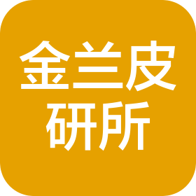 陕西省泾阳金兰皮肤病研究所