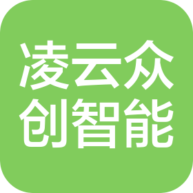 陜西凌云眾創(chuàng)智能科技有限公司