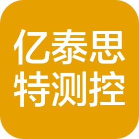 陜西億泰思特測控設備有限公司