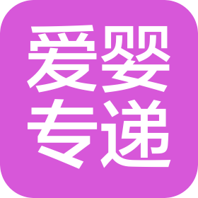 甘肅愛嬰專遞家庭服務(wù)有限公司