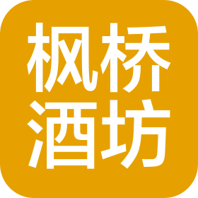 岳阳县枫桥北京二锅头纯粮酒坊