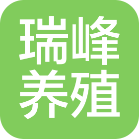濰坊市寒亭區(qū)瑞峰養(yǎng)殖專業(yè)合作社
