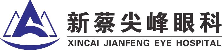 新蔡尖峰眼科医院有限公司
