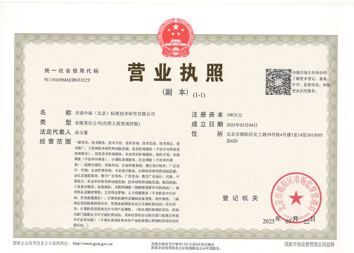 公司Logo
