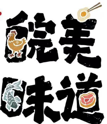 合肥皖美文化創(chuàng)意有限責任公司