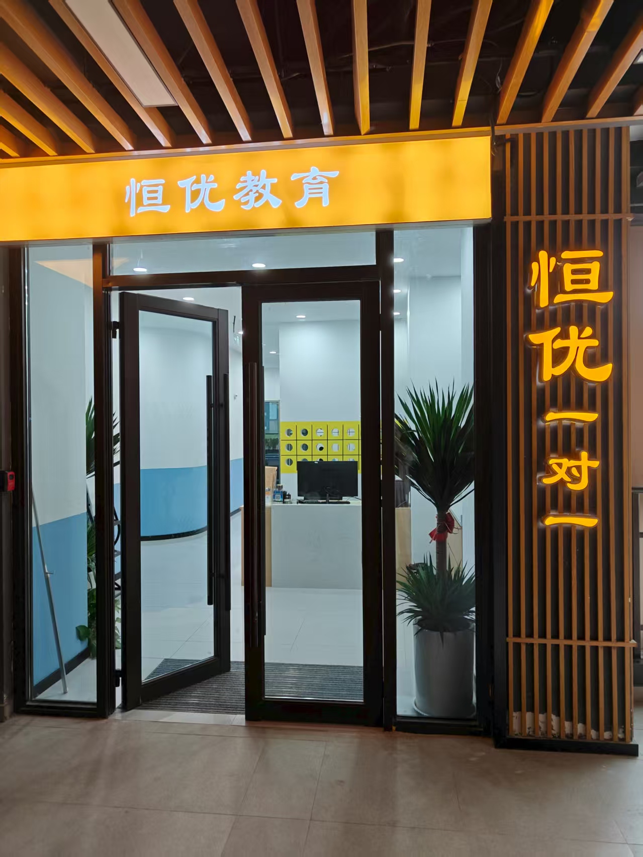 淮安市恒优教育咨询服务有限公司