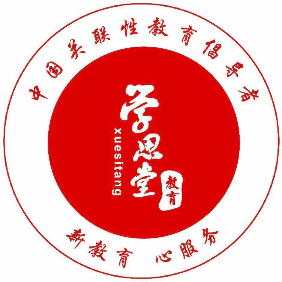 昆山學思蔚來教育科技有限公司