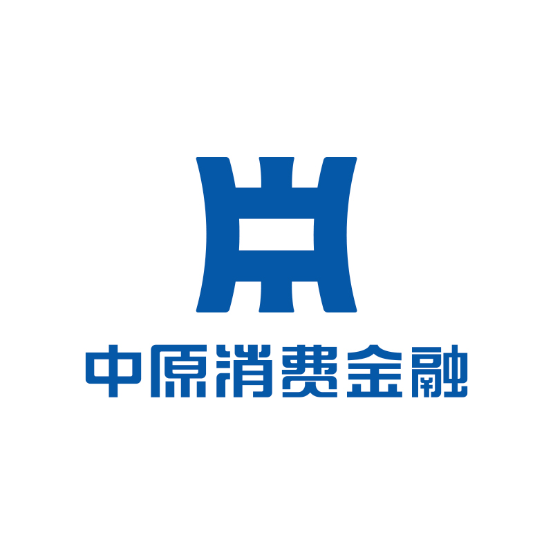 河南中原消费金融股份有限公司