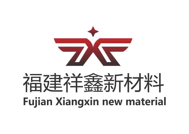 福建祥鑫新能源汽車配件制造有限公司