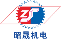 上海昭晟機(jī)電(江蘇)有限公司