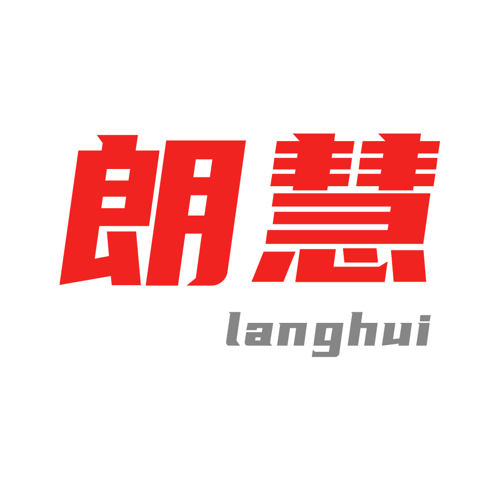 长沙朗慧信息科技有限公司