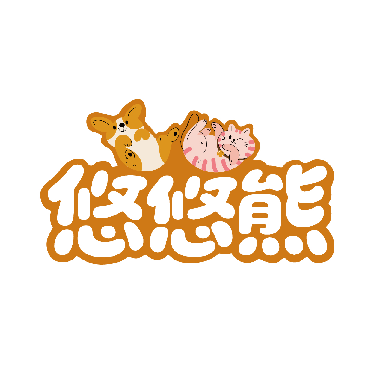 公司Logo
