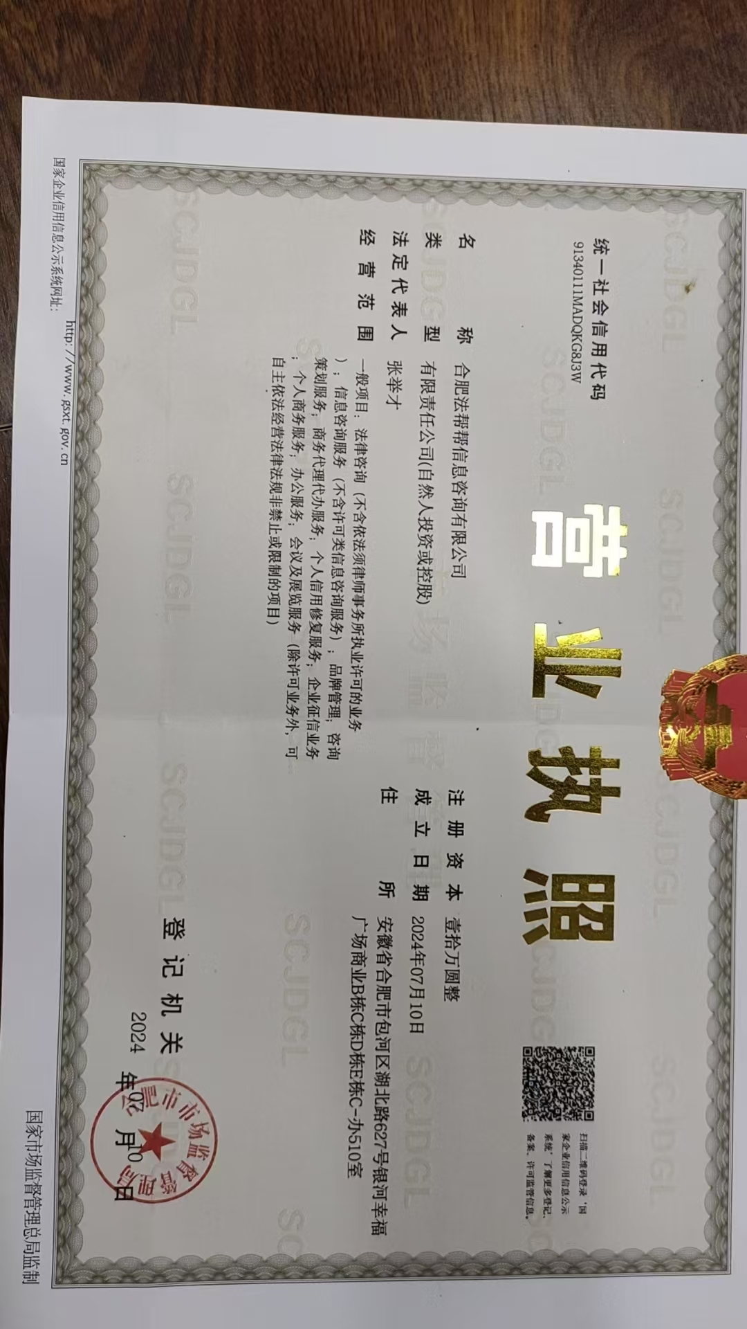 中国平安人寿保险股份有限公司安徽分公司滨湖新区营销服务部