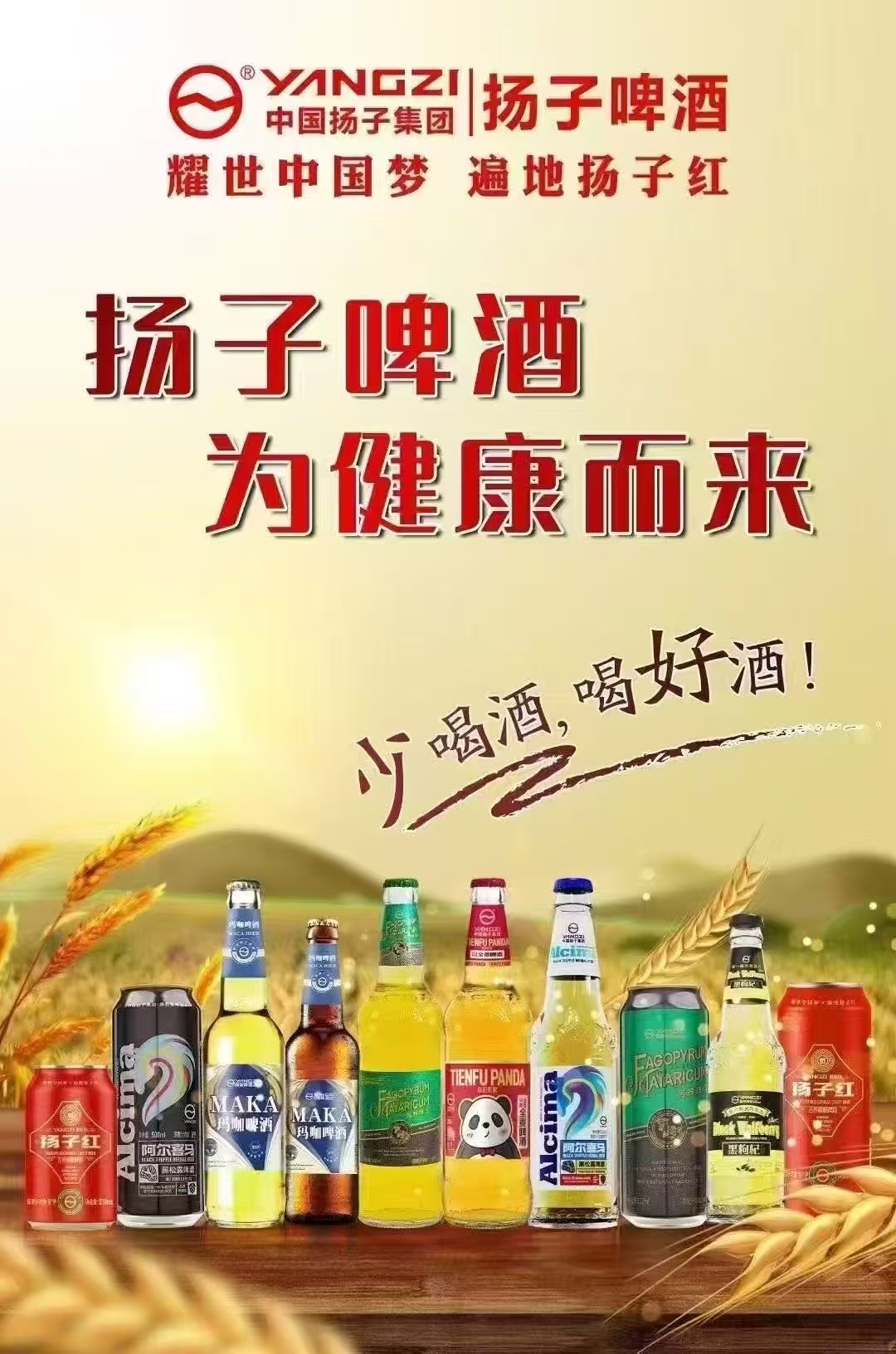 貴州維他啤食品有限公司