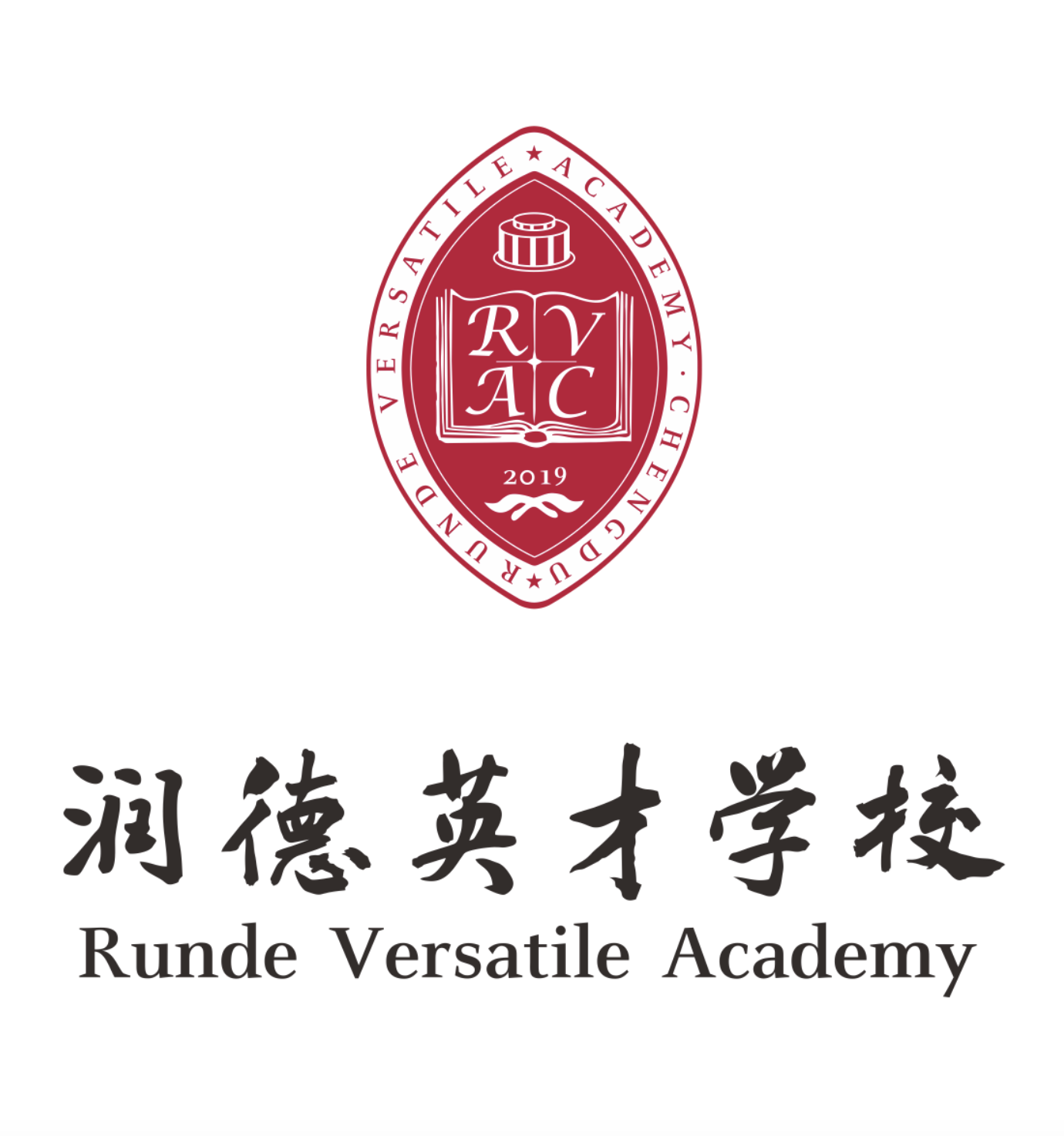 成都市新都區(qū)潤德英才學校