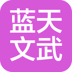 临汾蓝天文武学校