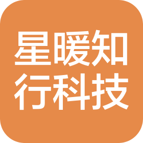北京星暖知行教育科技有限公司