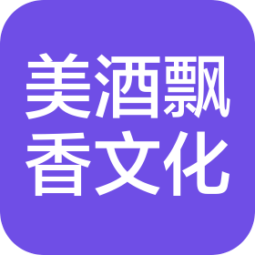 美酒飘香(北京)文化有限公司兴盛街分公司