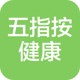 北京五指按健康管理有限公司
