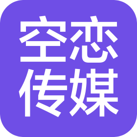 北京空恋传媒有限公司