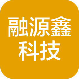 北京融源鑫科技有限公司