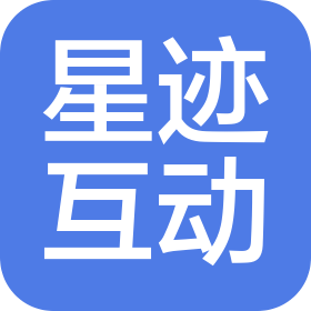 北京星迹互动科技有限公司