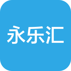 永樂匯(北京)科技有限公司